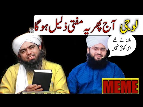 Reply to mufti samar abbas attari on maa ty shy e koi ni by Engineer Muhammad Ali Mirza | EMAM |Meme