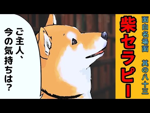 【世界の終わりに柴犬と】切り抜き編集 # 83《一万年の実績。》  #世界の終わりに柴犬と  #アニメ #柴犬