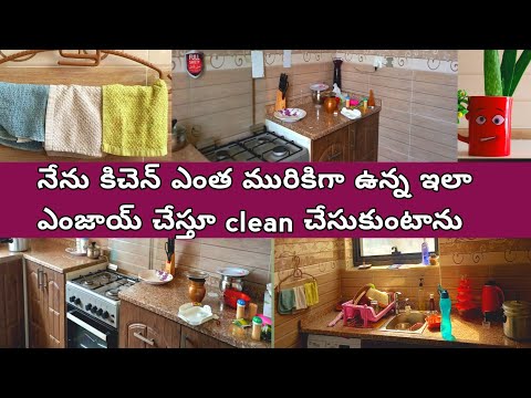 కిచెన్ క్లీనింగ్ vlog with టిప్స్/Kitchen Cleaning In Telugu /kitchen cleaning vlog