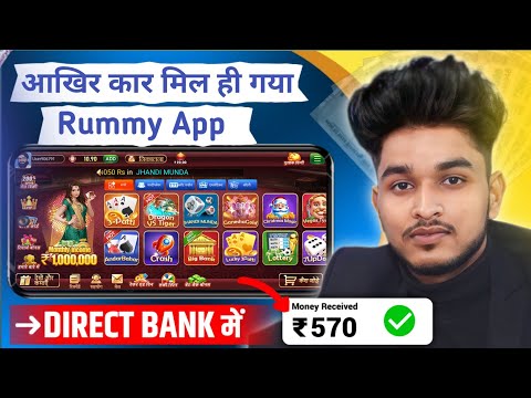 ₹300 BONUS🤩 New Rummy App Today | New Teen Patti App | Teen Patti Real Cash Game | Genuine Rummy App