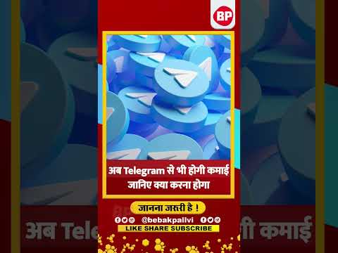 ऐसे होगी टेलीग्राम से लाखों की कमाई l Telegram App Se Paise Kaise Kamaye l Bebak Pallvi l