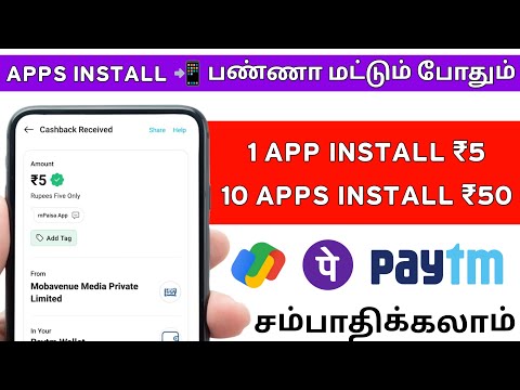 App பார்த்து 👀 Install பண்ணா போதும் 🚀 | Part Time Jobs at Home 🏠| Earn | Money Earning Apps Tamil