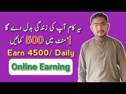 Earn Rs500 in 1 mintue – New Earning Website today – Earn Money Online