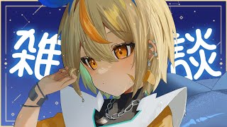 【＃雑談 】お披露目配信ありがとう！［白亜こはく］#vtuber  #新人vtuber #初見さん歓迎