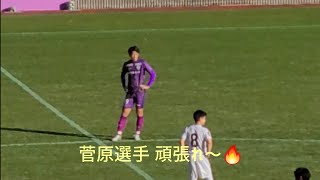 【サッカー】フジイロフェス記念試合　藤枝MYFC&藤枝東高校サッカー部 スペシャルチーム VS YouTuberオールスターズ