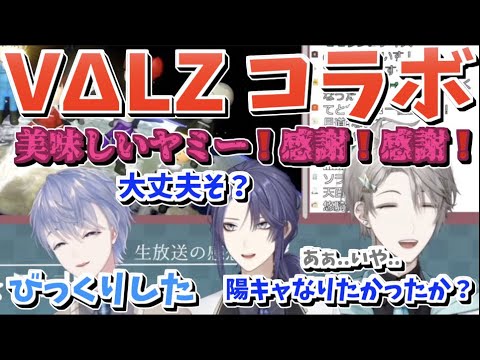 2022年12月14日 VΔLZマリカコラボ色々なシーンまとめ【長尾景/弦月藤士郎/甲斐田晴/にじさんじ切り抜き】