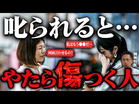 ※「叱る・叱られる」ことが苦手な人の意外な理由🚨怒られるのが嫌ではなくなる方法あり！