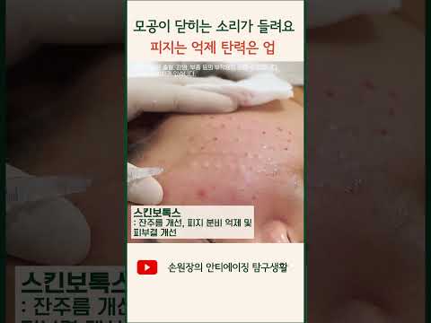 모공 닫아주는 피부과 시술 3종 세트