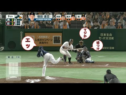 阿部 慎之助　久々のバント　2018.06.10