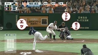 阿部 慎之助　久々のバント　2018.06.10