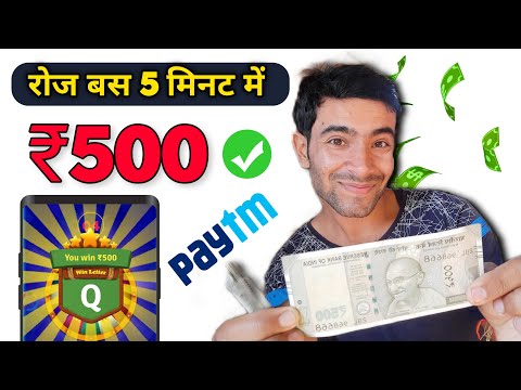 New Earning App today || Daily ₹500 Free Paytm cash || New Gaming Earning App without investment