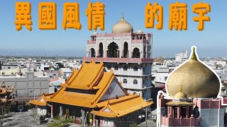 印度圓頂的廟宇、鳥居土地公廟、巴洛克土地公廟｜台灣真奇廟 EP22