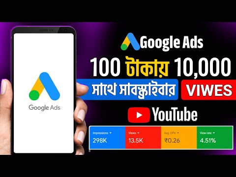 Youtube Video Boost | How To Boost Youtube Video | Youtube Video Boost Bangla