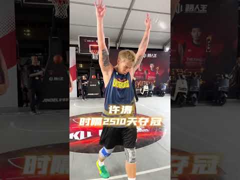 Tao Xu reversed to win!#basketball