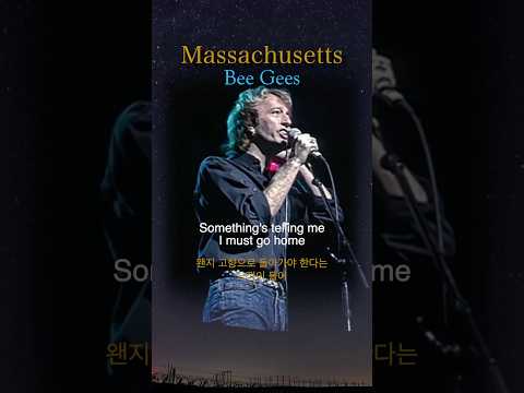 Massachusetts  [ Bee Gees ]