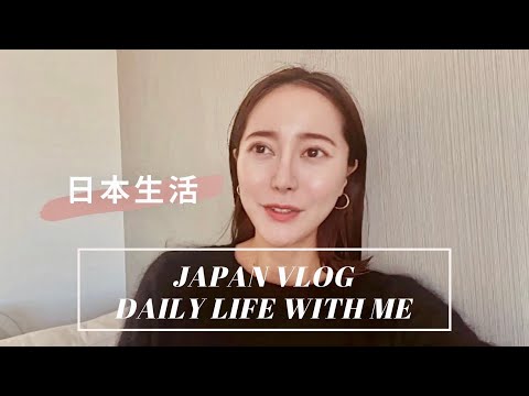 【Emma Vlog#3日本生活 】| 日本OL的日常|日本超市補貨KALDI｜櫻花茶試喝｜Daily life with me｜Emma Kou