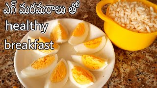 healthy breakfast recipe /snack recipe / healthy egg and puffed rice recipe  @InduThoughts