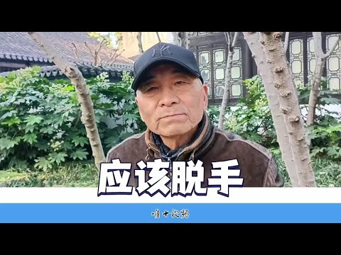 送走老伴，带大儿孙，80岁大爷直言，应该脱手出来过自己生活