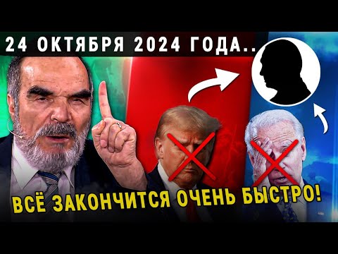 ГОТОВЬТЕСЬ! ЭТИХ ЛЮДЕЙ УБЕРУТ ДО 2025! ПРЕДСКАЗАНИЯ АФГАНА! КОНЕЦ БЛИЗОК!