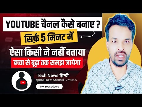 Youtube Channel Kaise Banaye | youtube channel kaise banaen 2024 |How to create a youtube channel