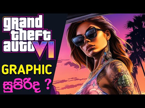 How do We compare GTA VI Graphic Quality with GTA V | Grand Theft Auto VI Graphics (Sinhala)(2024)