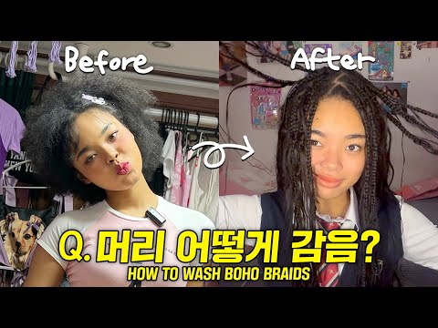 GRWM: Korean School Morning Routine & HOW TO WASH BOHO BRAIDS 🏫 🇰🇷