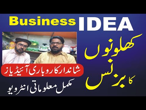 How to start toys business in pakistan urdu hindi | Business Ideas in Pakistan | Smart Business Plan