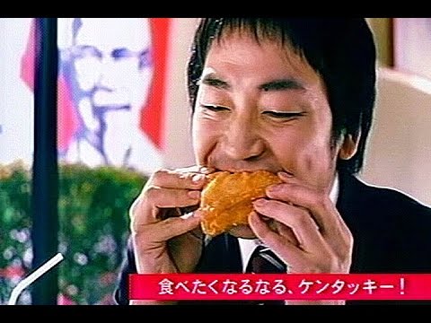 いいなCM　ケンタッキーフライドチキン　大森南朋