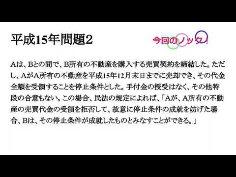 出たとこ勝負　民法等　NO.1-7　ガンガンノック！！　榊原宅建士試験合格塾