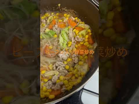 ＜登録者100人目指してます＞ビーフン入り野菜炒め