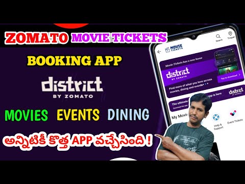 Movie tickets booking app District by ZOMATO launched|District movie tickets booking app Details|