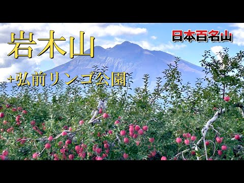 【岩木山】八合目登山口から