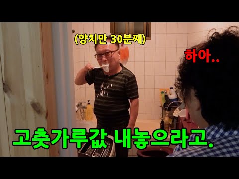 아내가 빡쳤는데 양치만 계속 하고 있다면?