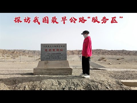 中国最早的豪华公路“服务区”，由汉武帝下令修建，2000年后现状如何？