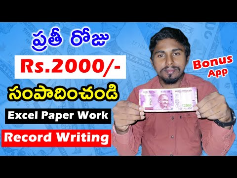 How to earn money online without investment telugu | how to make money online in telugu 2021