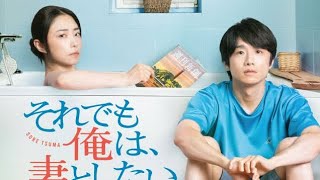 風間俊介&MEGUMIがレス夫婦役でW主演　”ほぼ実話”の新ドラマ『それでも俺は、妻としたい』放送決定【コメントあり】