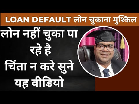 loan nhi chuka pane par kya kre Loan Maf Loan Defaulters Right Loan Restructure Loan settlement