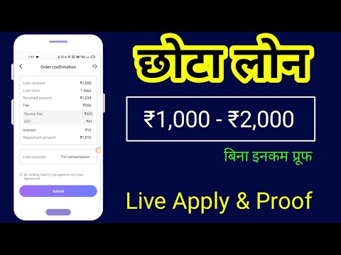 🔥Live Proof- 1000 URGENT Loan without income proof | Fast Approval Loan from New Loan App 2022, Loan