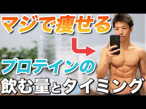 【分かりやすく解説】ダイエットに最適なプロテインの飲み方やタイミング。美容や筋トレなど目的別の飲み方もご紹介