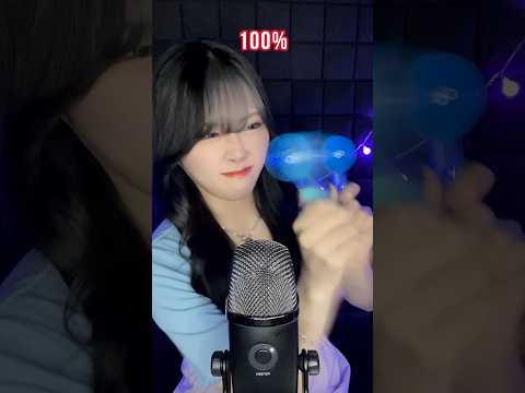 10% or 100%? Which ASMR do you choose?②