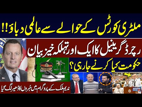 US, UK, EU Condemn Pakistan’s Convictions of Civilians | Big News Revealed on Nadeem Malik's Program