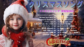 メリークリスマス 2024 🎄🎄 2024 年のノンストップ クリスマス ソング メドレー 🎅🏼 2024 年のトップ ベスト クリスマス リミックス ソング 05