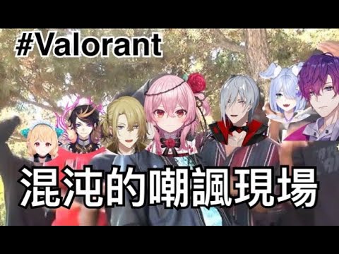 【彩虹社中文】當朋友們一起打遊戲be like:【NijisanjiEN】