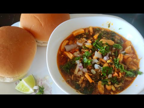 Misal Pav Recipe | अगदी सोप्या पद्धतीने बनवा झणझणीत मिसळ पाव | कोल्हापुरी झणझणीत मिसळ पाव रेसिपी