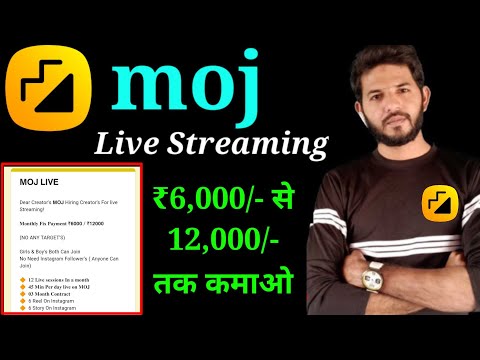 Moj live streaming earn money | moj se paisa kaise kamaye | moj live streaming form fill up |