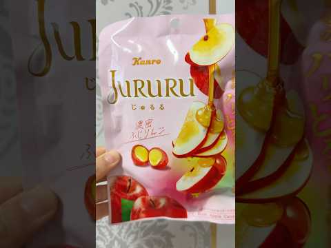 濃密ふじりんごの1粒🍎#じゅるる #jururu #キャンディ #飴 #お菓子 #おやつ #コンビニ #Japanescandy #Japanesfood #shorts