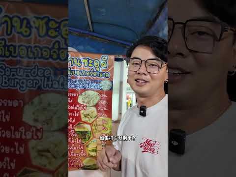 普吉岛美食之普吉镇最便宜香蕉飞饼 #bankok #phuket