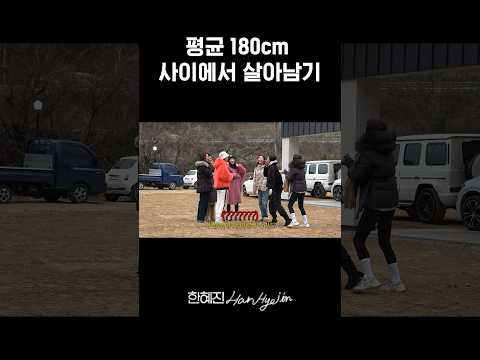 모델들의 작은키 기준 #한혜진 #모델 #shorts