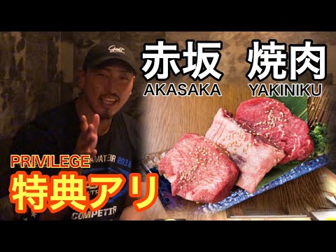 【食レポ】筋トレされる方必見！赤坂の焼肉屋の極上タン塩！