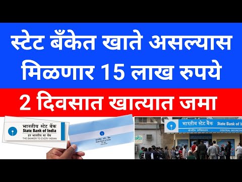 SBI खातेधारकांना लाख रुपयांची मोठी भेट मिळणार | SBI Bank loan 2024 | interest | EMI | personal loan